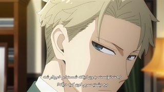 انیمه 2022 Spy x Family - جاسوس × خانواده قسمت 2 بازیرنویس چسبیده