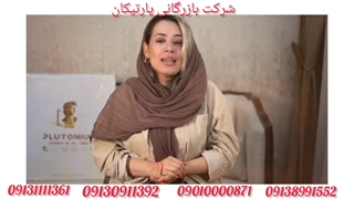 آلبوم کاغذ دیواری پلوتونیوم PLUTONIUM