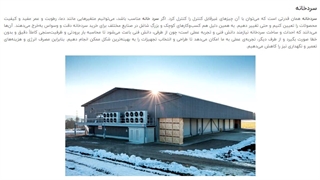 سردخانه