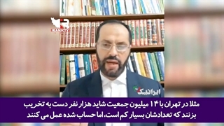 14010724: از بین بردن انقلاب اسلامی غیر ممکن است!