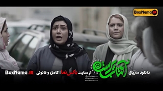 دانلود سریال افتاب پرست قسمت ۱۲ کامل نماشا (تماشای آفتاب پرست قسمت دوازدهم) ۱۲ افتاب پرس