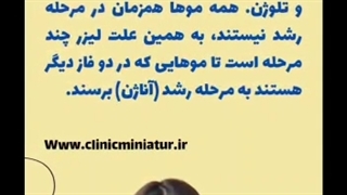 لیزر موهای زائد پیروزی