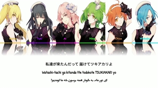 Tsukiuta / Fluna - Fluna