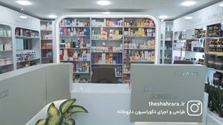 طراحی و اجرا داروخانه 75 متری دکتر سهیلا در سعادت آباد تهران روکش دندان