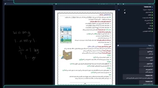 جلسه هفتم تیزهوشان نهم استاد یوسفی نیا