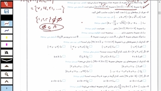 جلسه چهارم حل سوالات جویامجد امتحانی - فصل یک ریاضی نهم