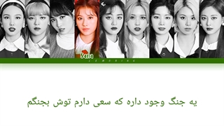 ورژن انگلیسی آهنگ I can't stop me از توایس با زیرنویس فارسی و کد رنگی