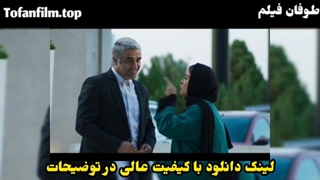 قسمت دوازدهم۱۲سریال آفتاب پرست (لینک دانلود در توضیحات)