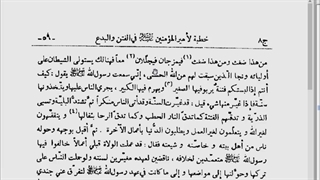 چرا حضرت علی در زمان خلافتشان جلوی بدعتها را نگرفتند ؟