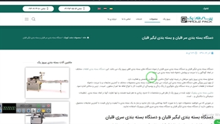 دستگاه بسته بندی نی قلیان