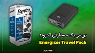 پک مسافرتی Energizer مناسب گوشی های اندروید!
