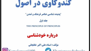 خودشناسی ،آیا خودت را می شناسی؟