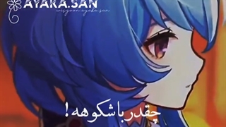 فقط تا همین بهار عاشقم باش(ادیت خودمه:)