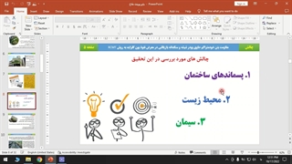 شعبانی درمان جای جوش