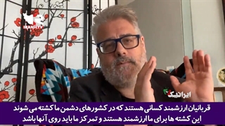 واکنش فعال حقوق بشر آمریکایی و استاد دانشگاه ایالت پنسیلوانیا به مرگ مهسا امینی!