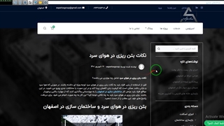 نکات بتن ریزی در هوای سرد
