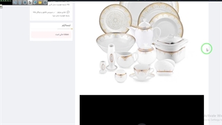 ظروف چینی از چی ساخته میشه ؟