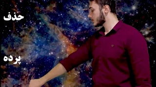 حذف پرده سبز