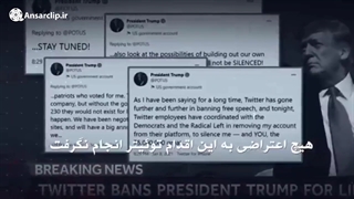 برخورد دوگانه توئیتر و اینستاگرام در جریان اغتشاشات داخلی آمریکا