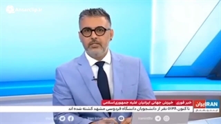 گزارش سعودی اینترنشنال از شلیک مستقیم به دانشجویان در مشهد!