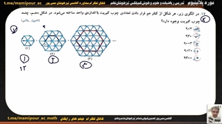 جلسه سوم حل سوالات کتاب ریاضی مرشد مبتکران ششم