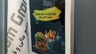 کیوسک سفارشگیر مناسب رستوران و فست فود