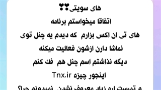 جواب ناشناس ها پارت {2}