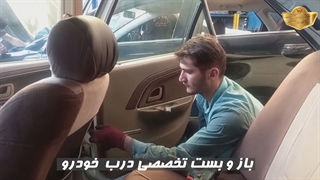 صداگیری خودروی پرشیا در مرکز تیونینگ کاراک