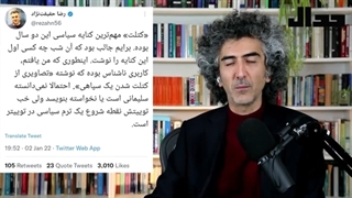 14010728: رضا حقیقت نژاد، آزاده ای که درگذشت و یا مزدوری که مُرد؟