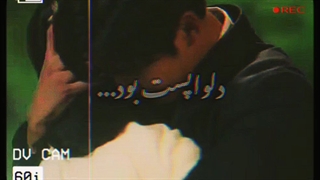 اتفاقی رد شدی... کپشن.