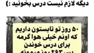 اینم یه دلیل خوب