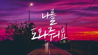 آهنگ After Love از یسونگ گروه سوپرجونیور و سولار گروه MAMAMOO