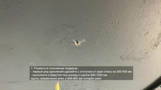 راهنمای دقیق نصب سقف رک روی سیستم کاذب نصب سقف رک روی کاذب | دستورالعمل