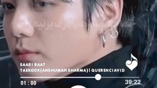 بیا، بیا نزدیکم، عشقم