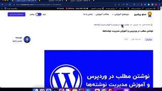 تفاوت نوشته ها و برگه ها در وردپرس
