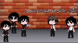 سریال گاچا کلاب _ انیمیشن قلب های طلسم شده _ قسمت 5