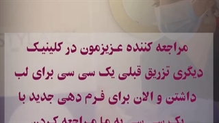 تزریق ژل لب