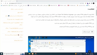 html چیست؟ معرفی ساختار html5