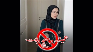 جمله های ممنوعه