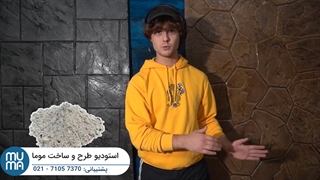 آموزش مرحله به مرحله نصب سنگ آنتیک