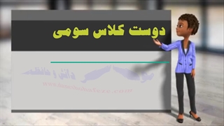 کتاب کار و تمرین ریاضی پایه سوم فرنا