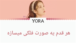 معنی اهنگ ایو Celebrity