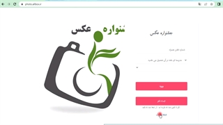 راهنمای مدیریت و رویت عکسهای ارسالی در سایت الباکس