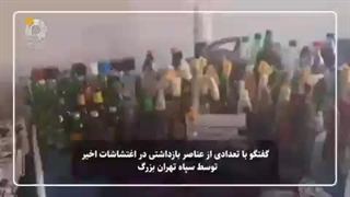 اعترافات اغتشاشگران اخیر / پارت 2