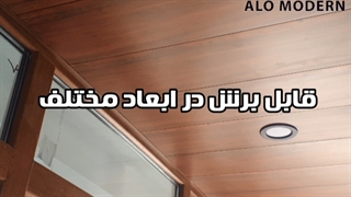 اجرای سقف بالکن