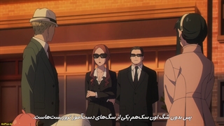 انیمه جاسوس × خانواده | Spy x Family فصل اول 1 پارت دوم 2 - قسمت سوم 3 با زیرنویس فارسی