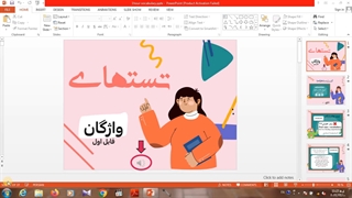 آموزش زبان ویژه کنکور ارشد وزارت بهداشت- 3 جلسه دانلود لینک