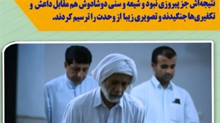 خاطره ای زیبا از ملاقات اهل سنت ایران با اهل سنت سوریه