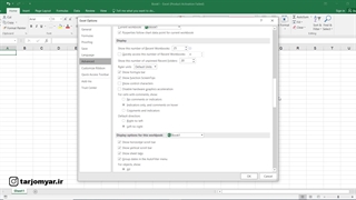تغییر جهت و راست چین کردن شیت‌های اکسل