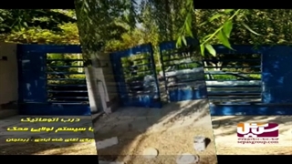 درب اتوماتیک بازویی